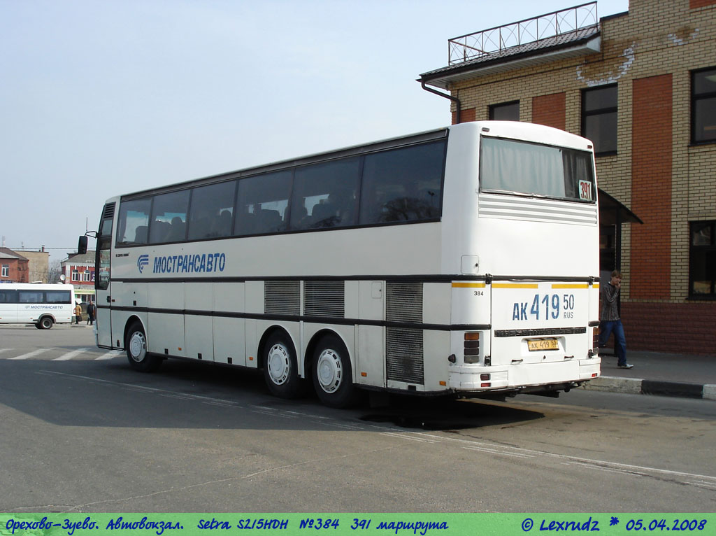 Московская область, Setra S215HDH № 384