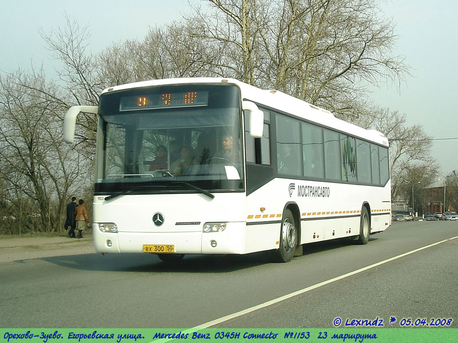 Московская область, Mercedes-Benz O345 Conecto H № 1153