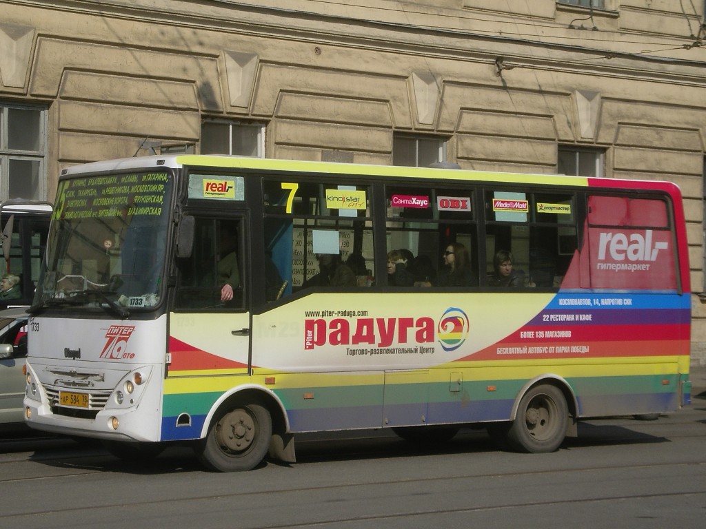 Санкт-Петербург, Otoyol M29 City II № 1733