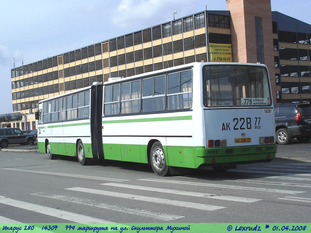 Μόσχα, Ikarus 280.33M # 14307