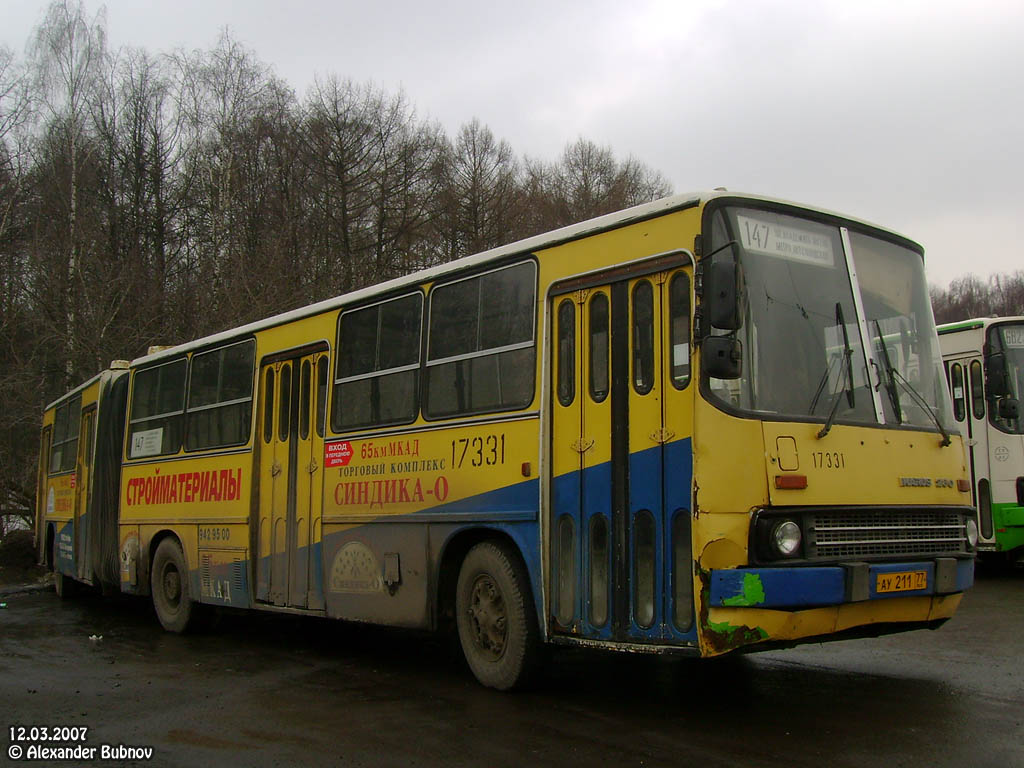 Москва, Ikarus 280.33M № 17331