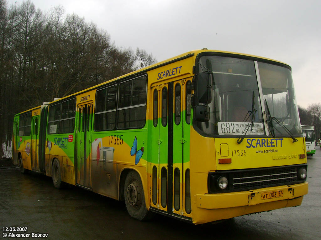 Москва, Ikarus 280.33M № 17365