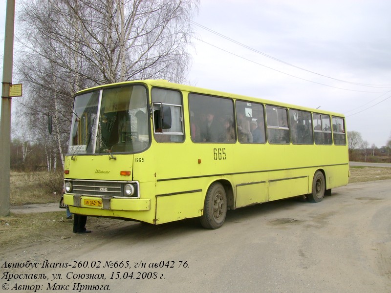 Ярославская область, Ikarus 260 (280) № 665