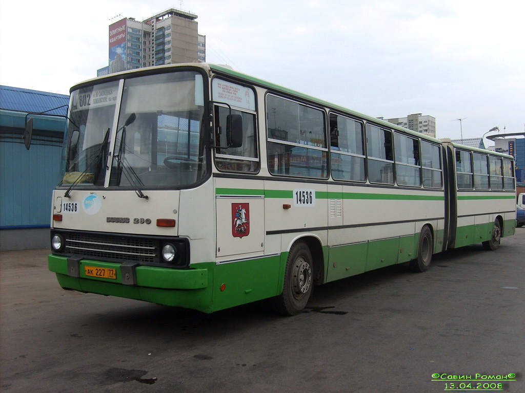 Москва, Ikarus 280.33M № 14536