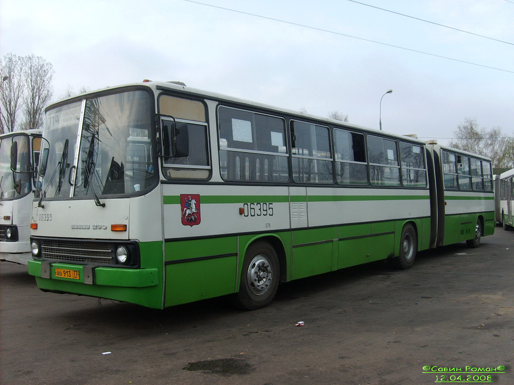 Москва, Ikarus 280.33M № 06395