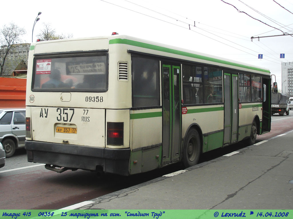 Москва, Ikarus 415.33 № 09358