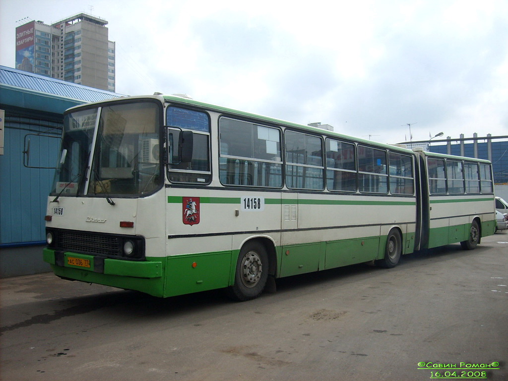 Москва, Ikarus 280.33M № 14158