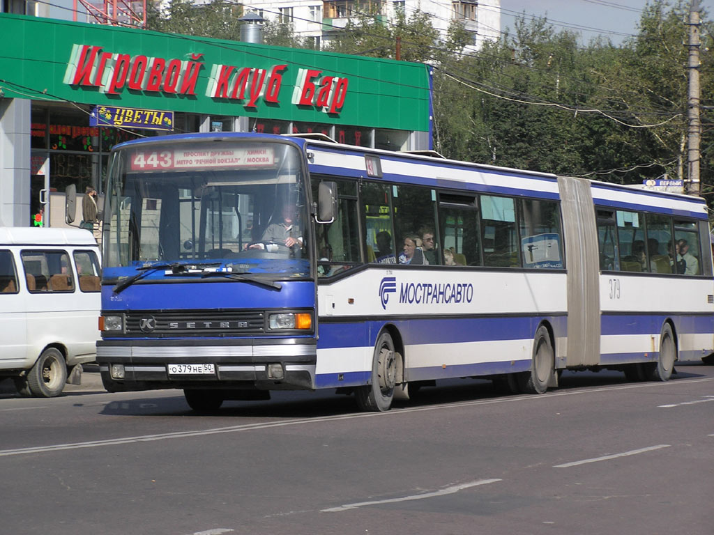 Московская область, Setra SG219SL № 0379