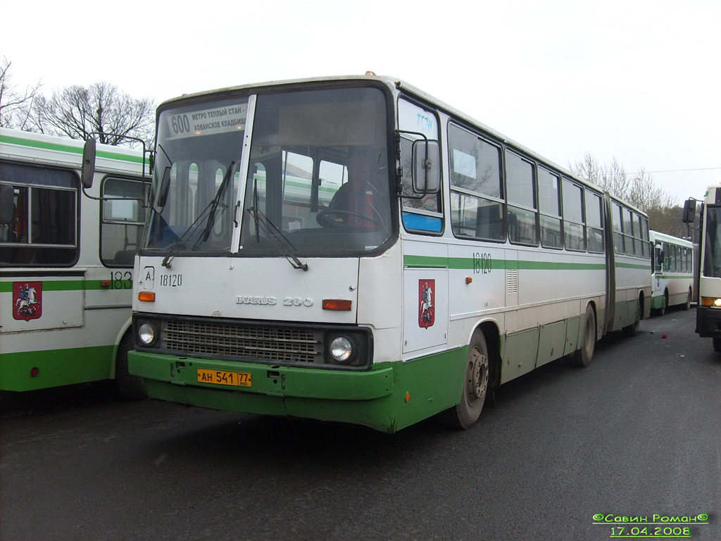 Москва, Ikarus 280.33M № 18120