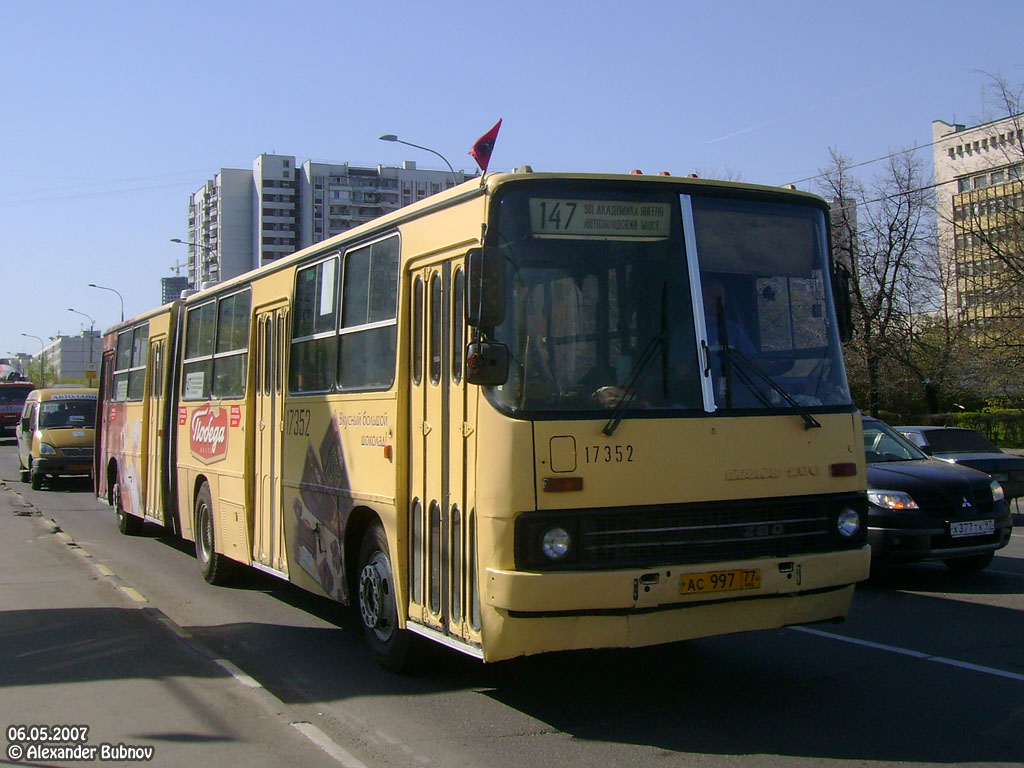 Москва, Ikarus 280.33M № 17352