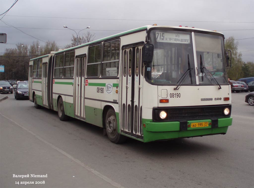 Москва, Ikarus 280.33M № 08190