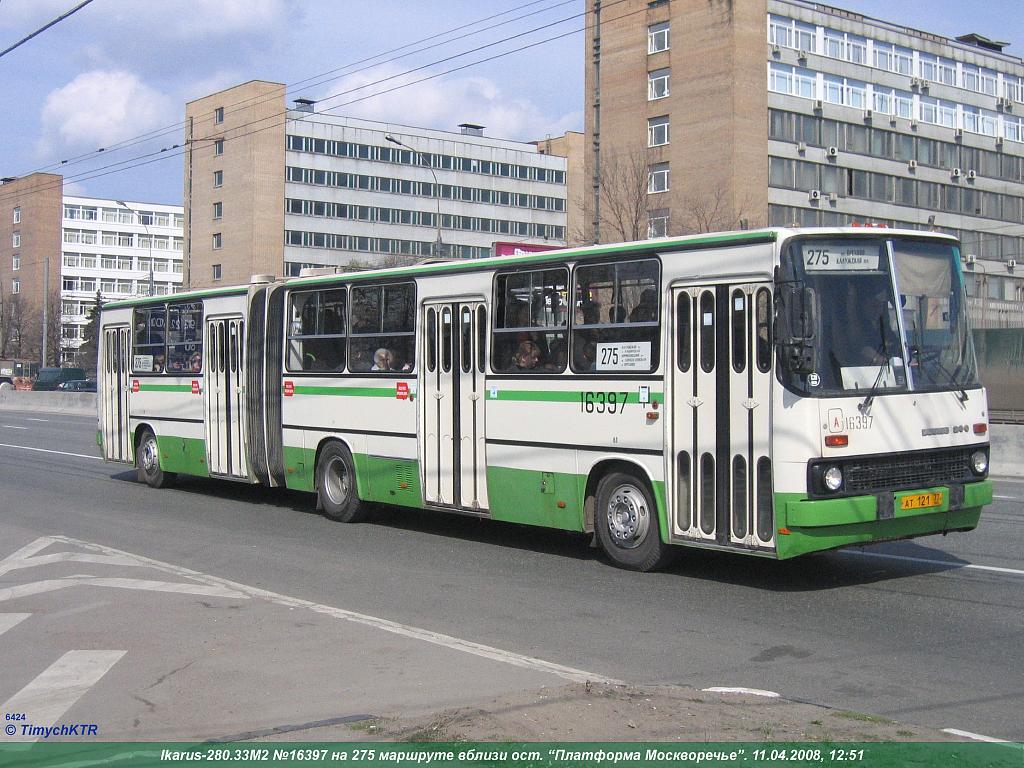 Москва, Ikarus 280.33M № 16397