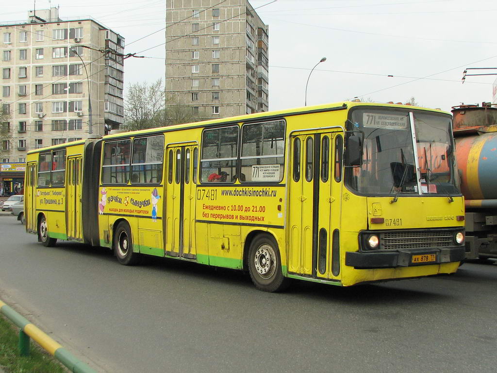 Москва, Ikarus 280.33M № 07481