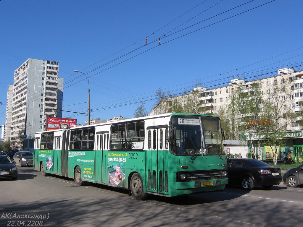 Москва, Ikarus 280.33M № 10292