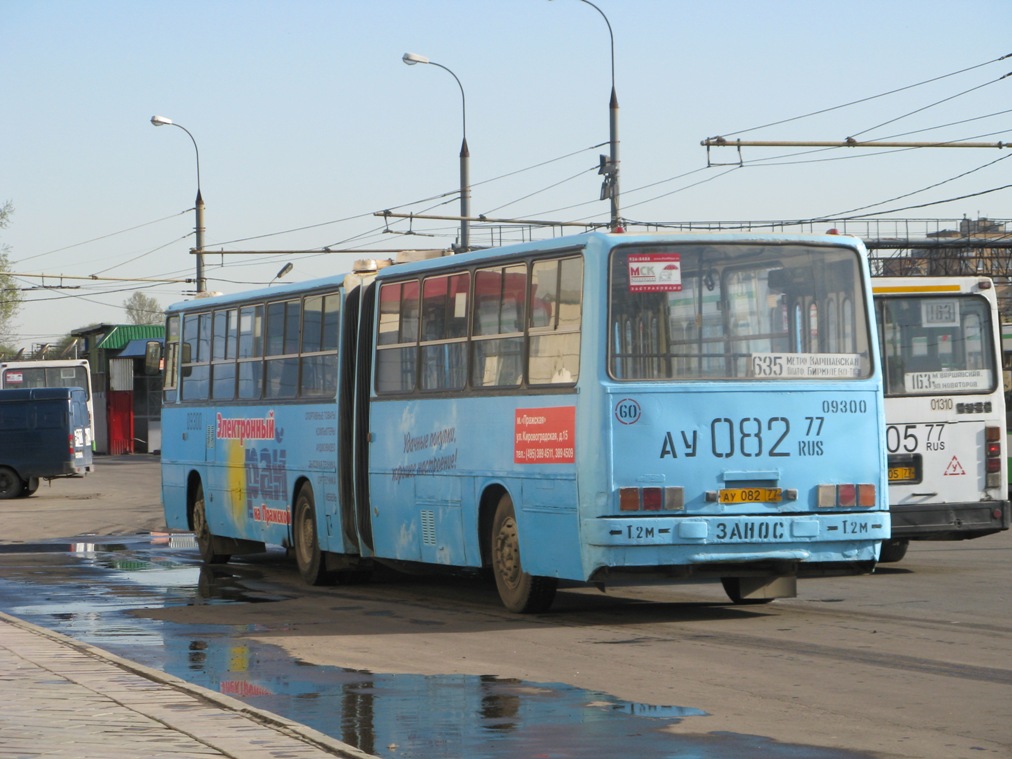 Москва, Ikarus 280.33M № 09300