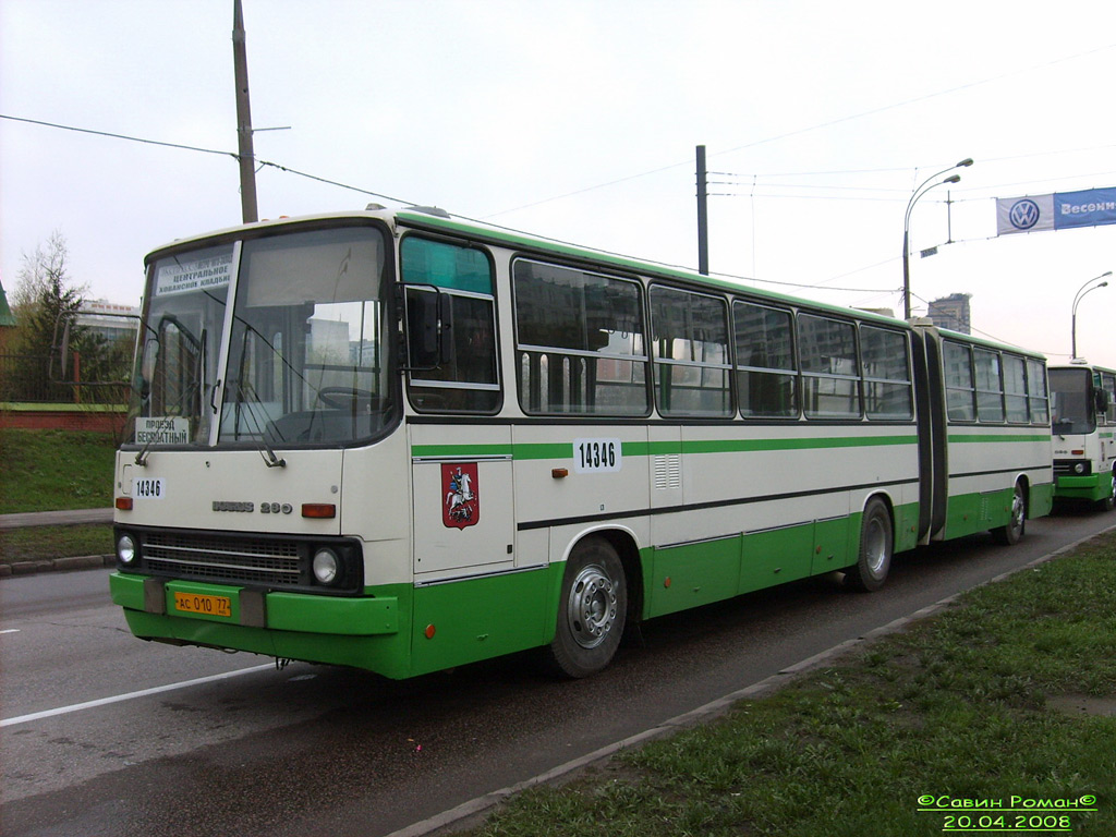 Москва, Ikarus 280.33M № 14346