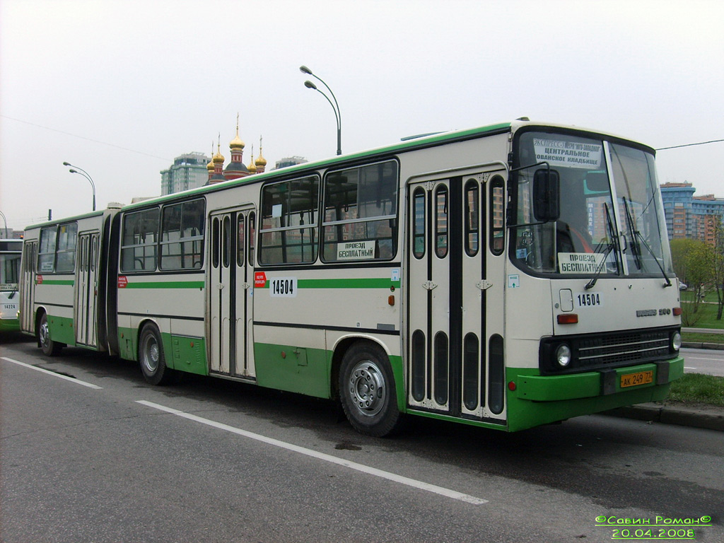 Москва, Ikarus 280.33M № 14504