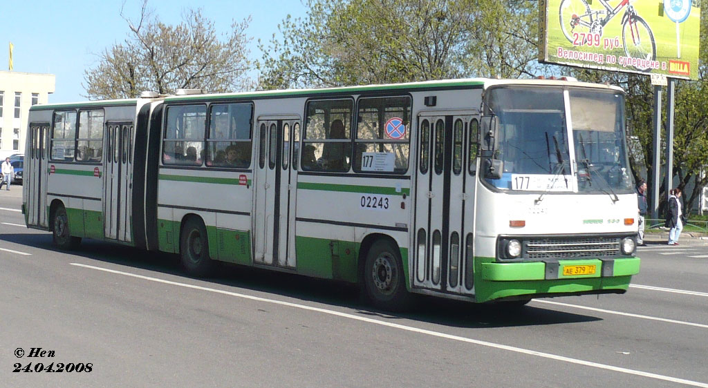 Москва, Ikarus 280.33M № 02243