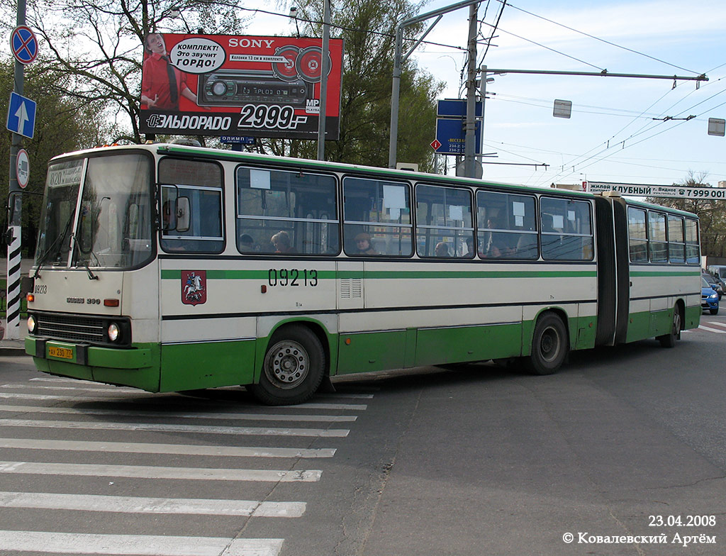 Москва, Ikarus 280.33M № 09213