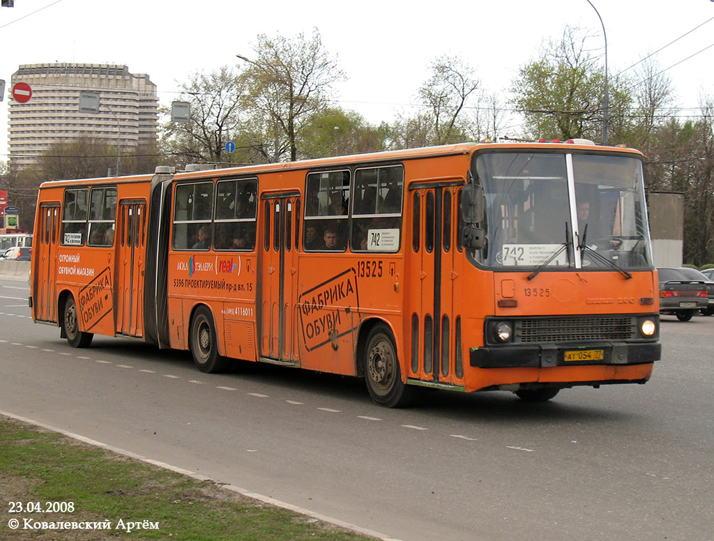 Москва, Ikarus 280.33M № 13525