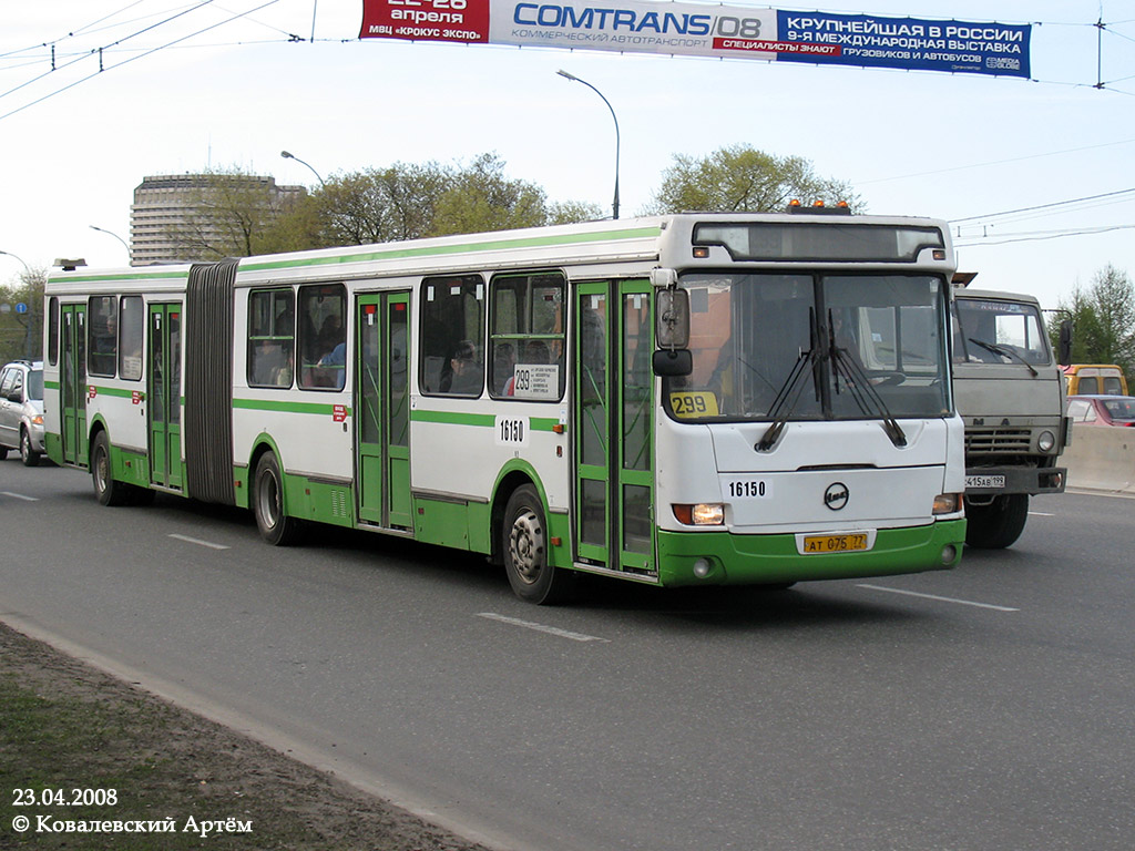 Москва, ЛиАЗ-6212.01 № 16150