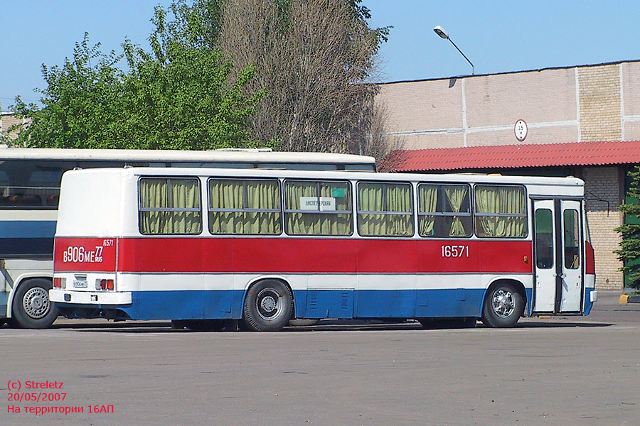 Москва, Ikarus 260 (280) № 16571