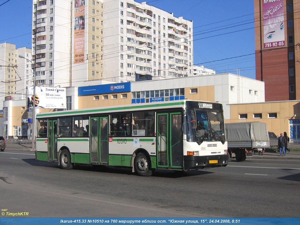 Москва, Ikarus 415.33 № 10510