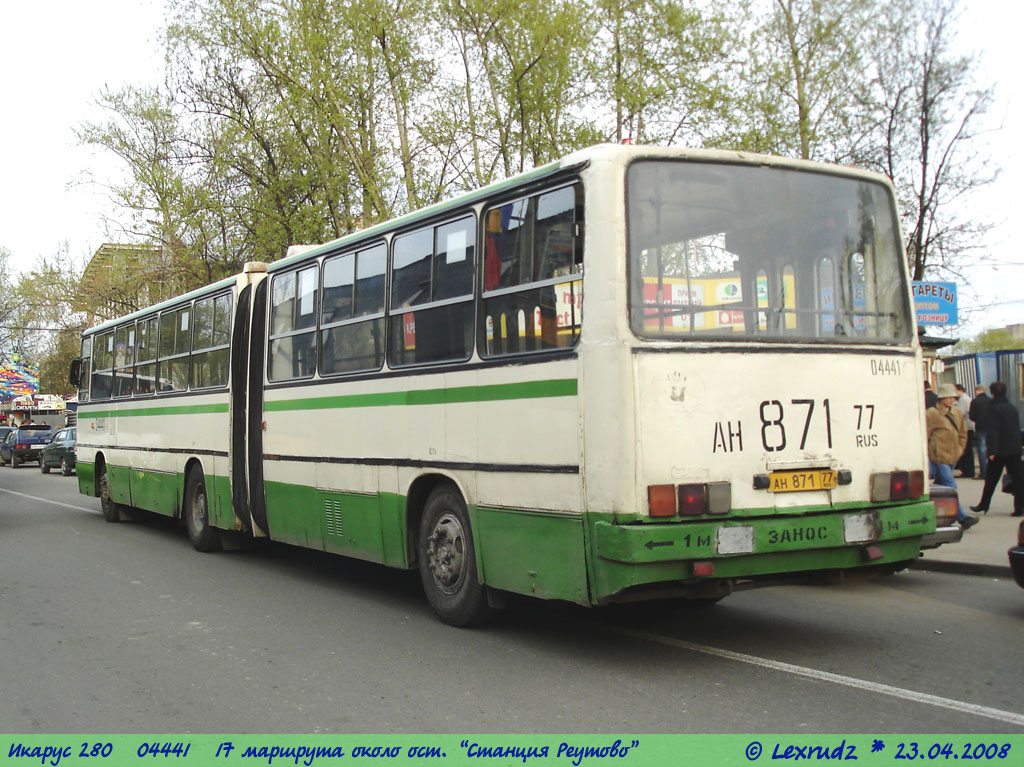 Москва, Ikarus 280.33M № 04441