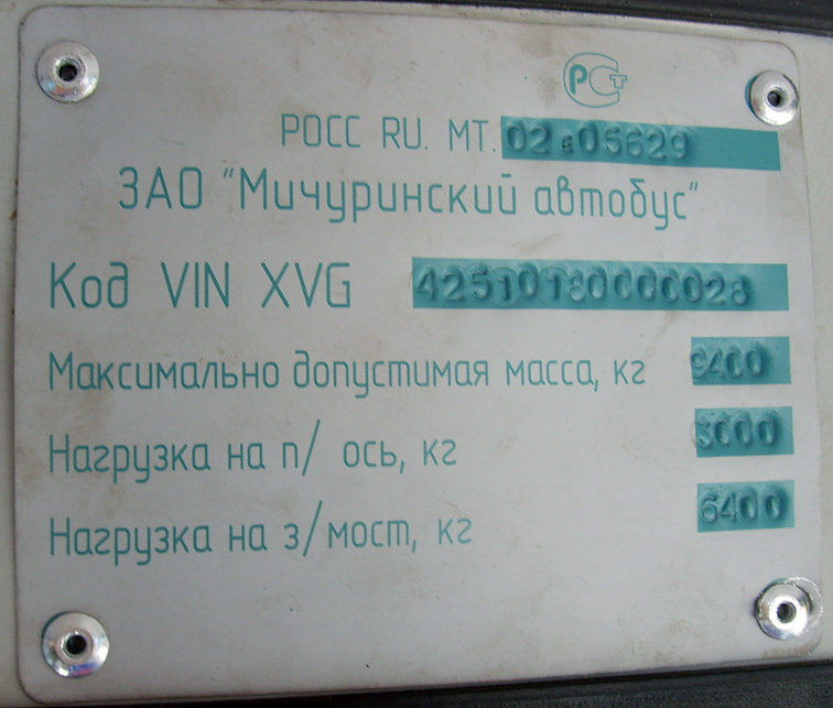 Тамбовская область, МАРЗ-4251-01 № АХ 2796 68; Московская область — Комтранс 2008