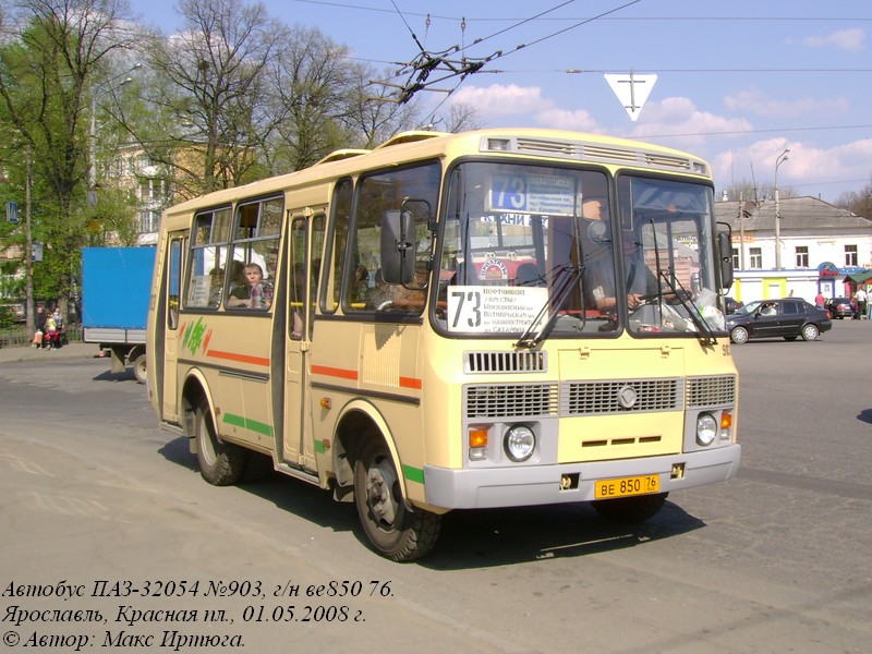 Ярославская область, ПАЗ-32054 № 903