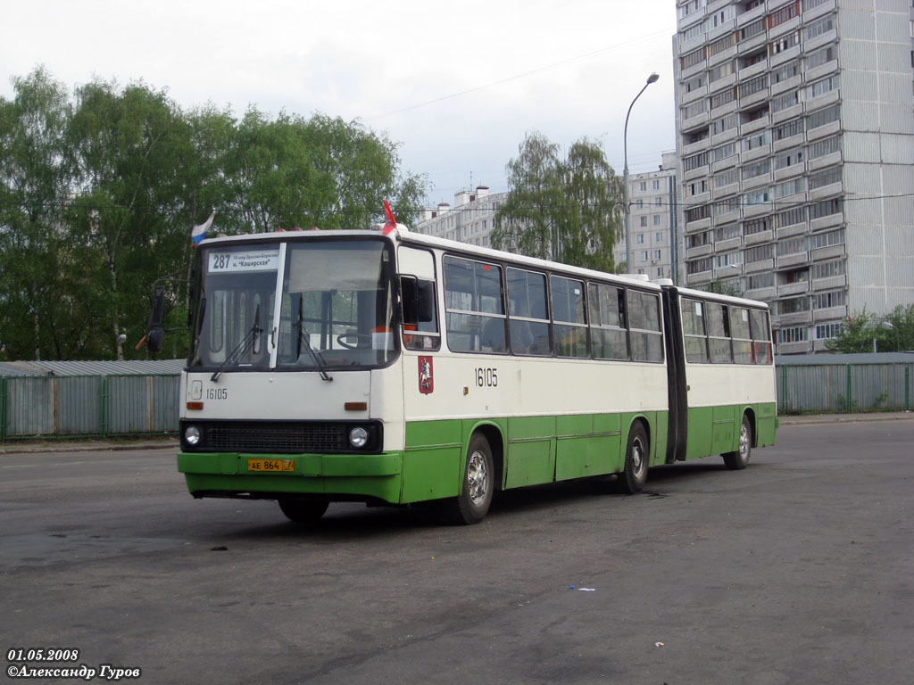 Москва, Ikarus 280.33 № 16105