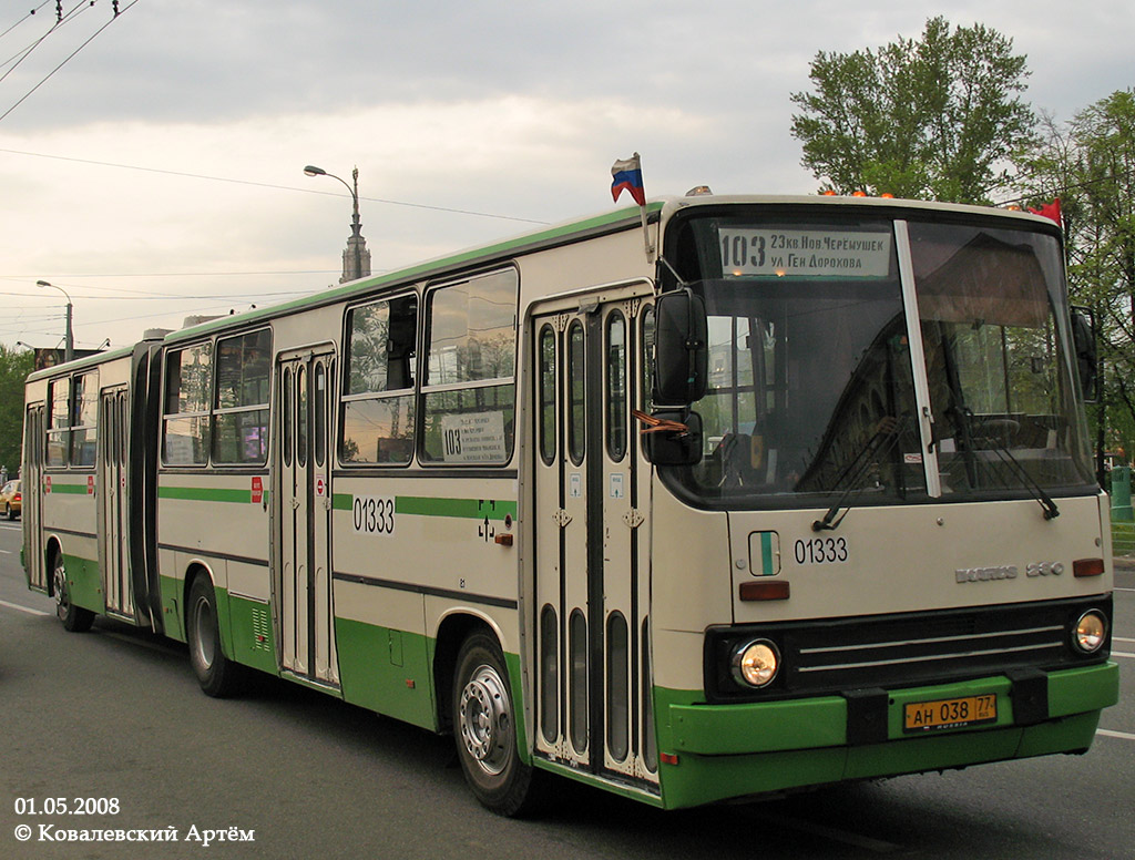 Москва, Ikarus 280.33M № 01333