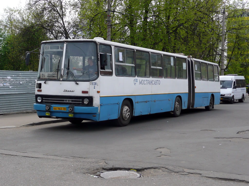 Московская область, Ikarus 280.02 № 2150