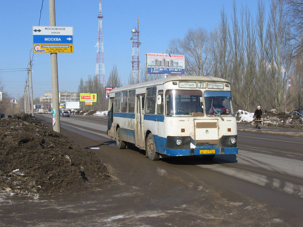 Самарская область, ЛиАЗ-677М № 50079