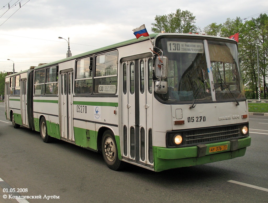 Москва, Ikarus 280.33M № 05270