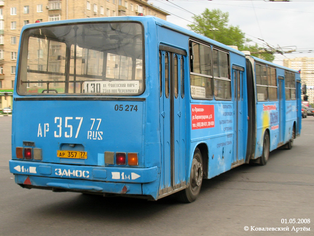 Москва, Ikarus 280.33M № 05274