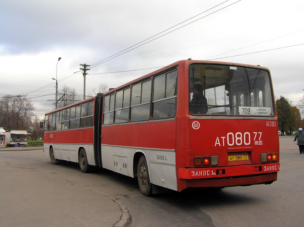 Москва, Ikarus 280.33 № 16303