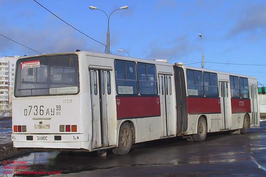 Москва, Ikarus 280.33 № 17231