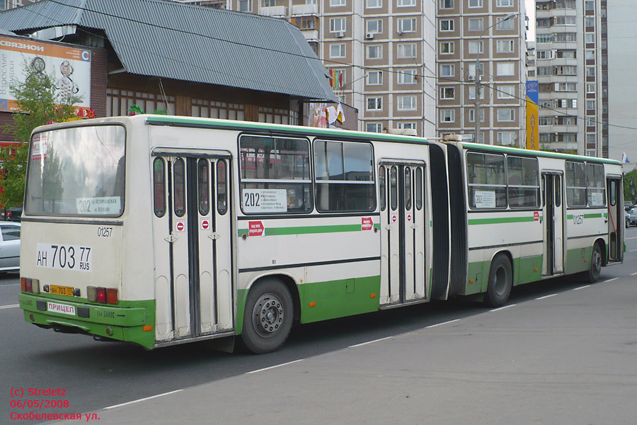 Москва, Ikarus 280.33M № 01257