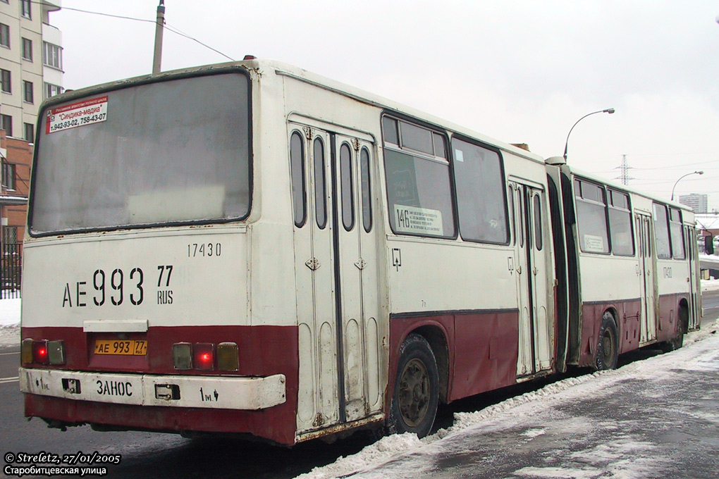 Москва, Ikarus 280.08 № 17430