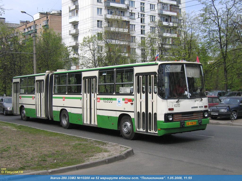 Москва, Ikarus 280.33M № 10200