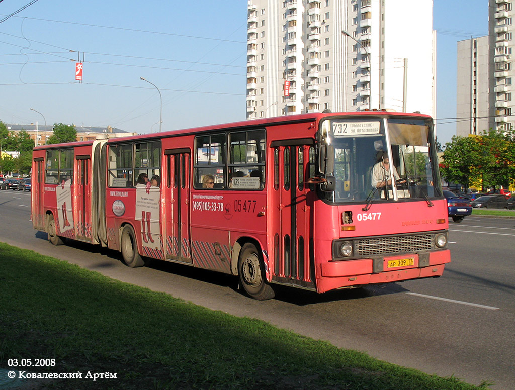 Москва, Ikarus 280.33M № 05477