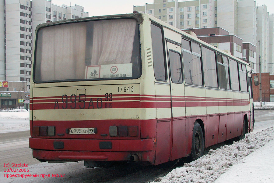 Москва, Ikarus 250.95 № 17643