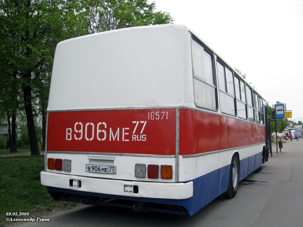 Москва, Ikarus 260 (280) № 16571
