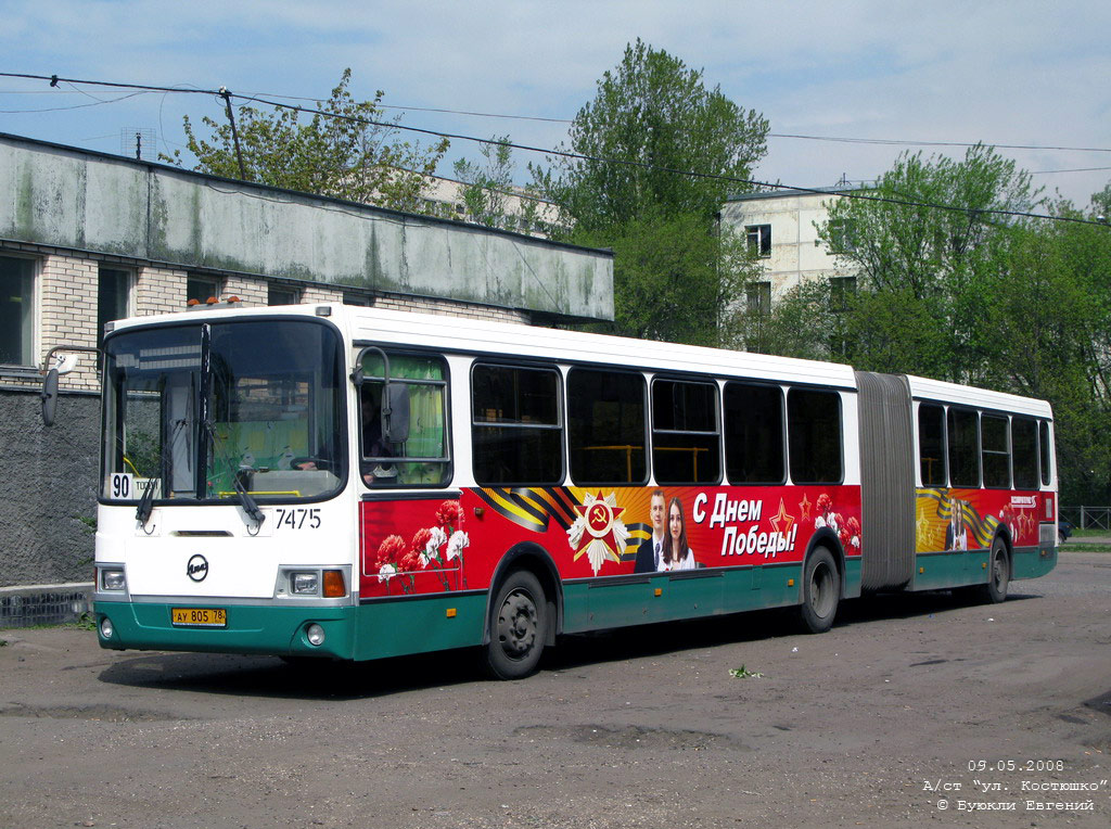 Санкт-Петербург, ЛиАЗ-6212.00 № 7475