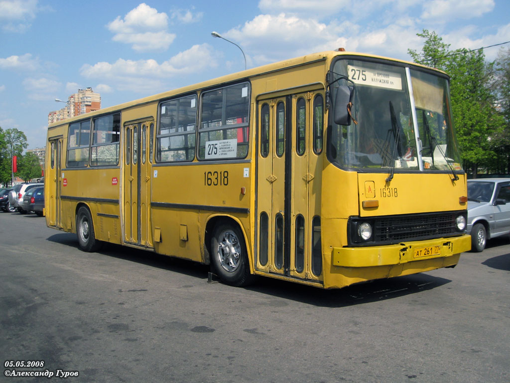 Москва, Ikarus 260 (СВАРЗ) № 16318