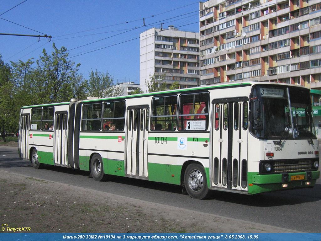 Москва, Ikarus 280.33M № 10104