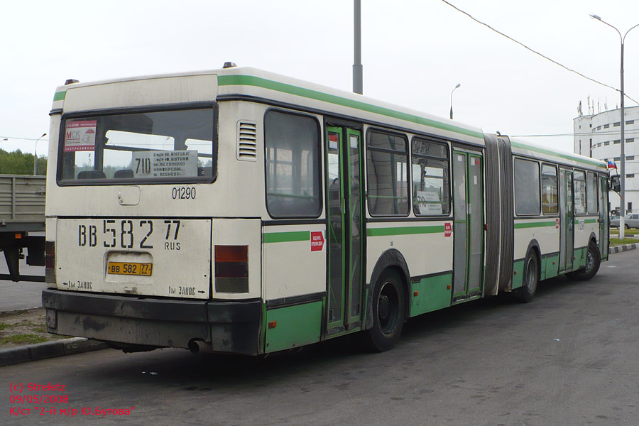 Москва, Ikarus 435.17 № 01290