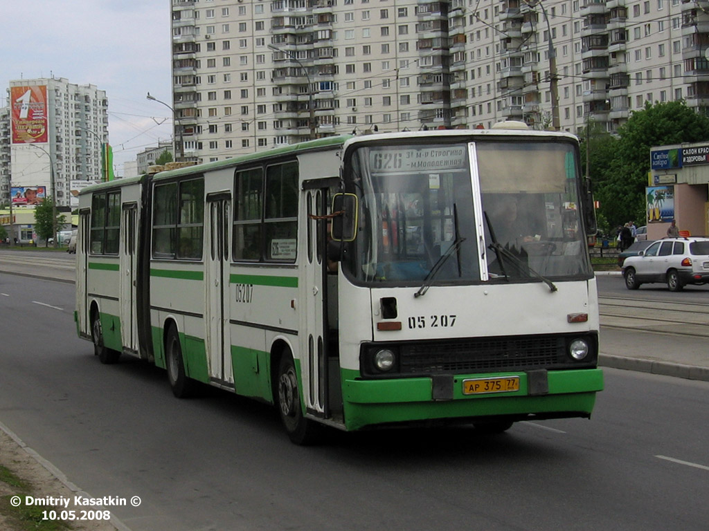 Москва, Ikarus 280.33M № 05207