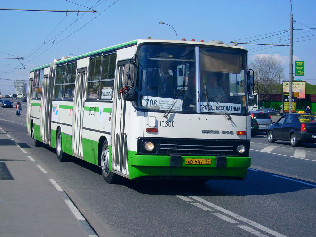 Москва, Ikarus 280.33M № 10300